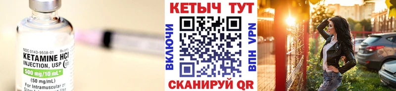 Кетамин VHQ  где купить наркоту  ОМГ ОМГ ONION  Вичуга 