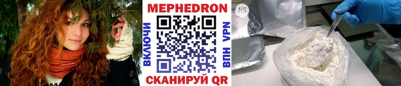 Меф кристаллы  Вичуга 